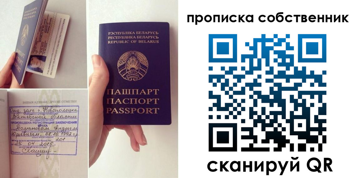 миграционный учет в Заринске