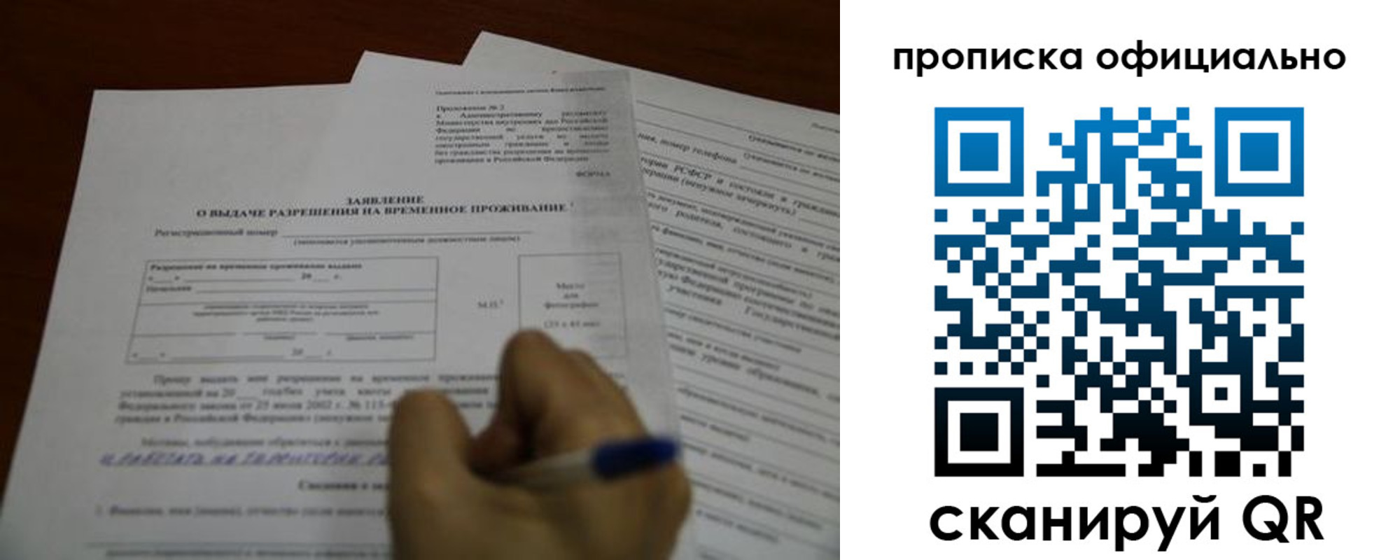 прописка от собственника в Заринске