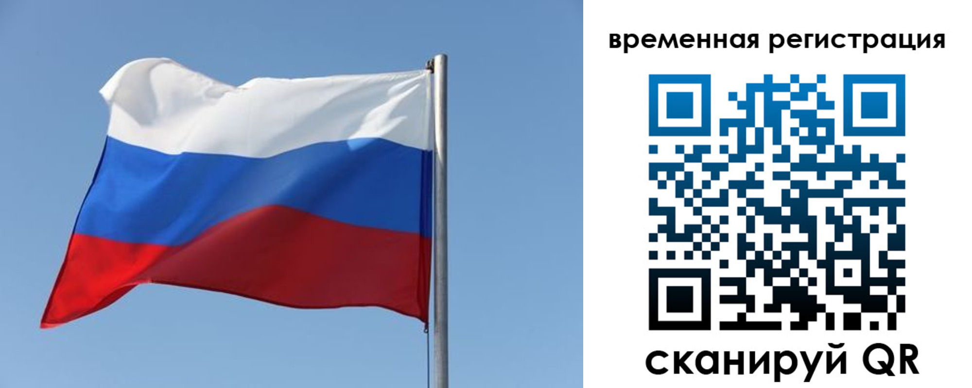 временная регистрация поиск в Заринске