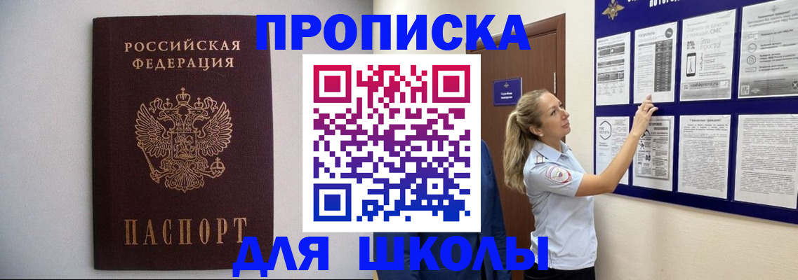 регистрация для дет. сада в Заринске