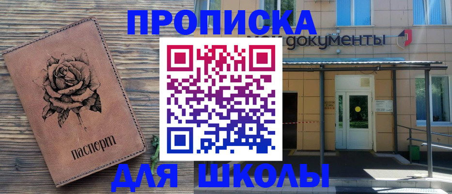 временная регистрация в квартире в Заринске