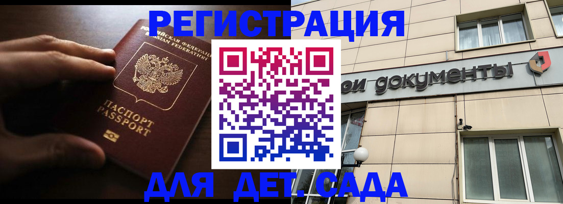 миграционный учет в Заринске